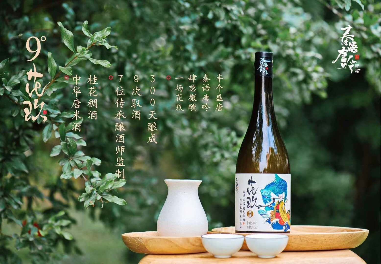 出售米酒